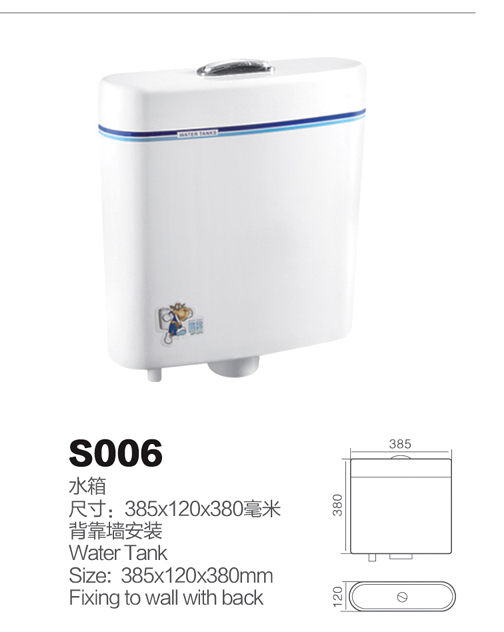 水箱